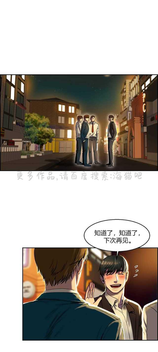海贼王漫画吧韩漫全集-第2话无删减无遮挡章节图片 