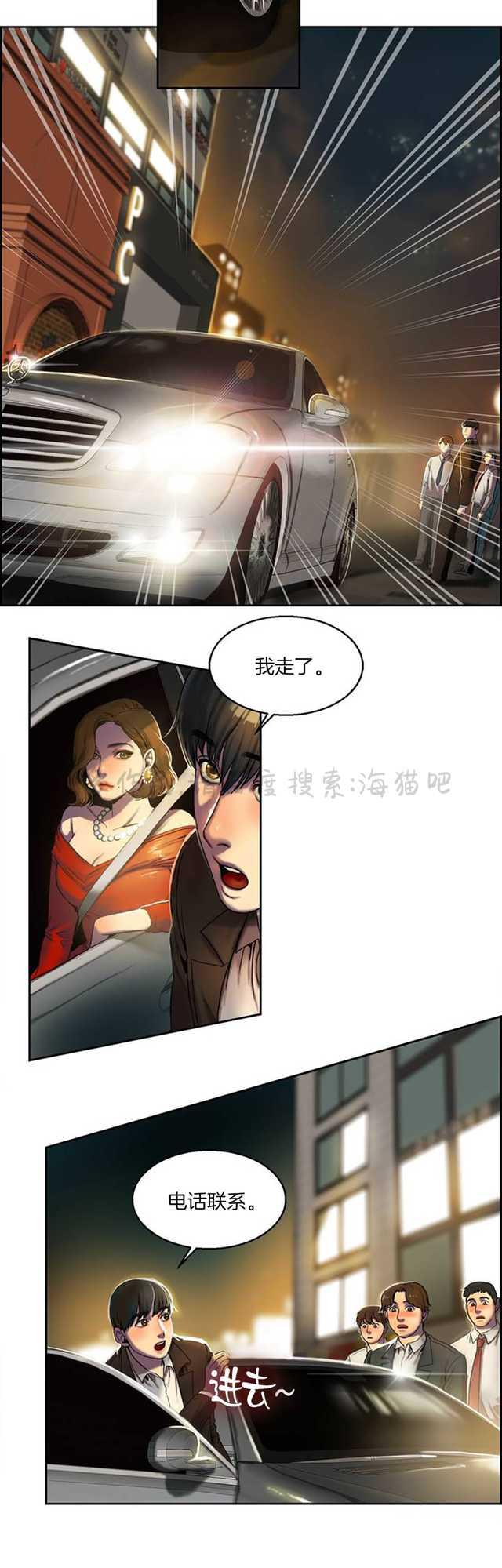 海贼王漫画吧韩漫全集-第2话无删减无遮挡章节图片 