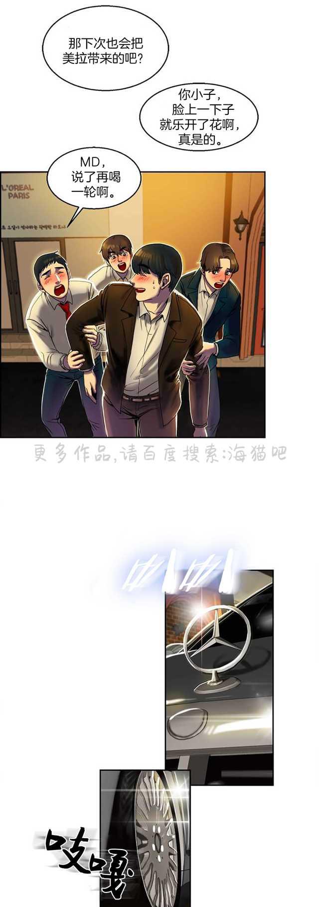 海贼王漫画吧韩漫全集-第2话无删减无遮挡章节图片 