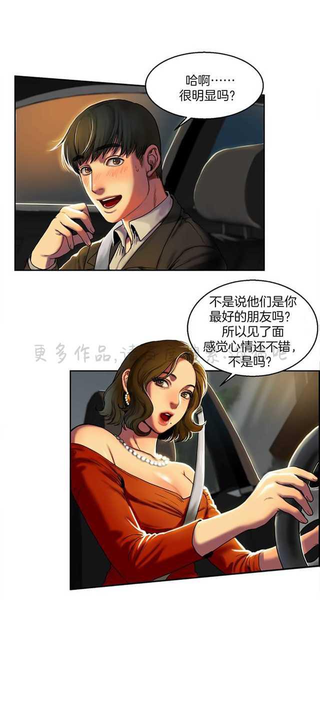 海贼王漫画吧韩漫全集-第2话无删减无遮挡章节图片 