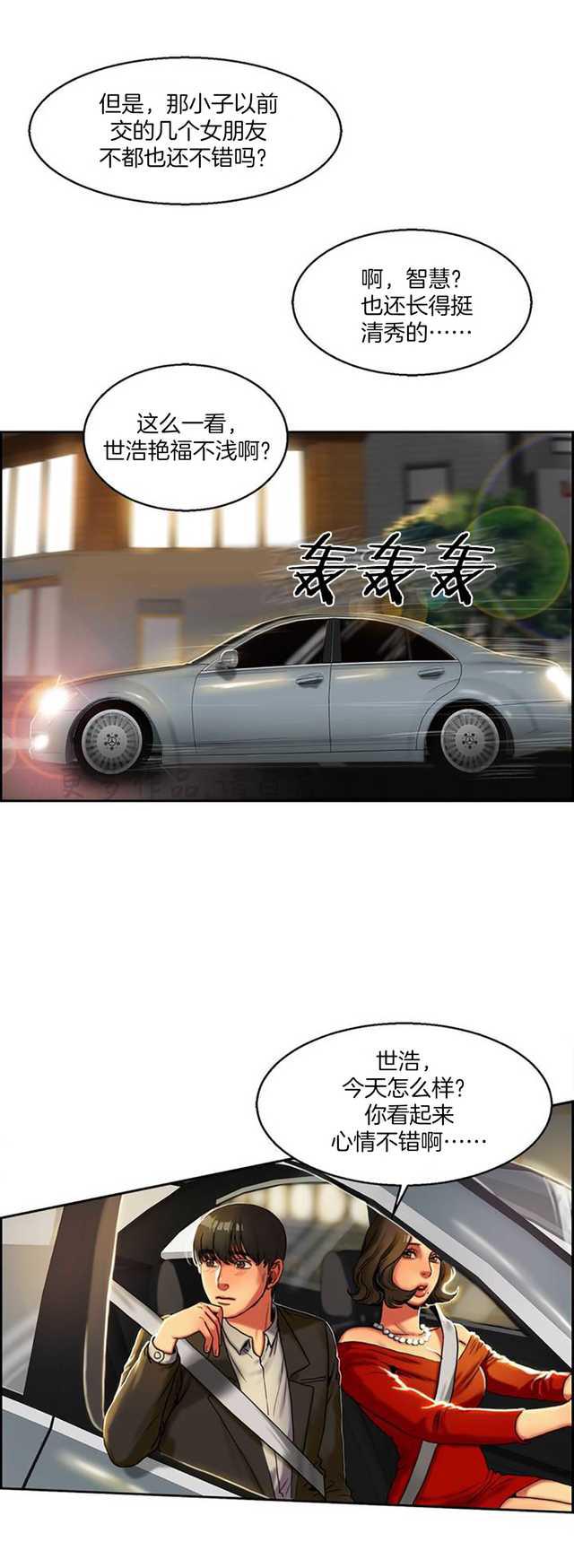 海贼王漫画吧韩漫全集-第2话无删减无遮挡章节图片 