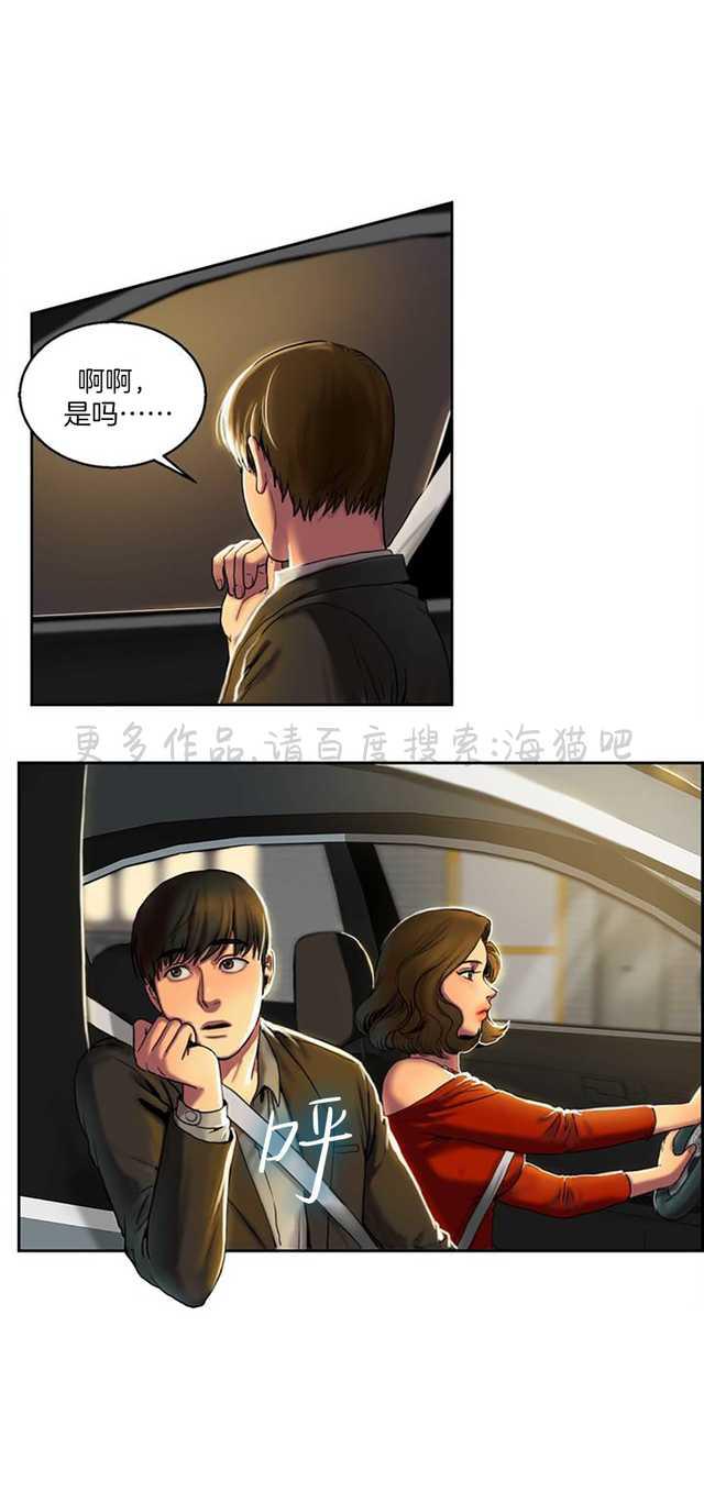 海贼王漫画吧韩漫全集-第2话无删减无遮挡章节图片 