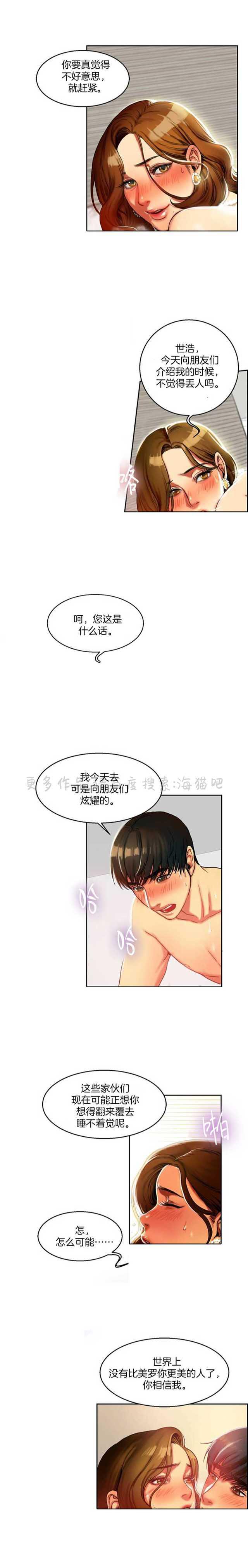 海贼王漫画吧韩漫全集-第2话无删减无遮挡章节图片 