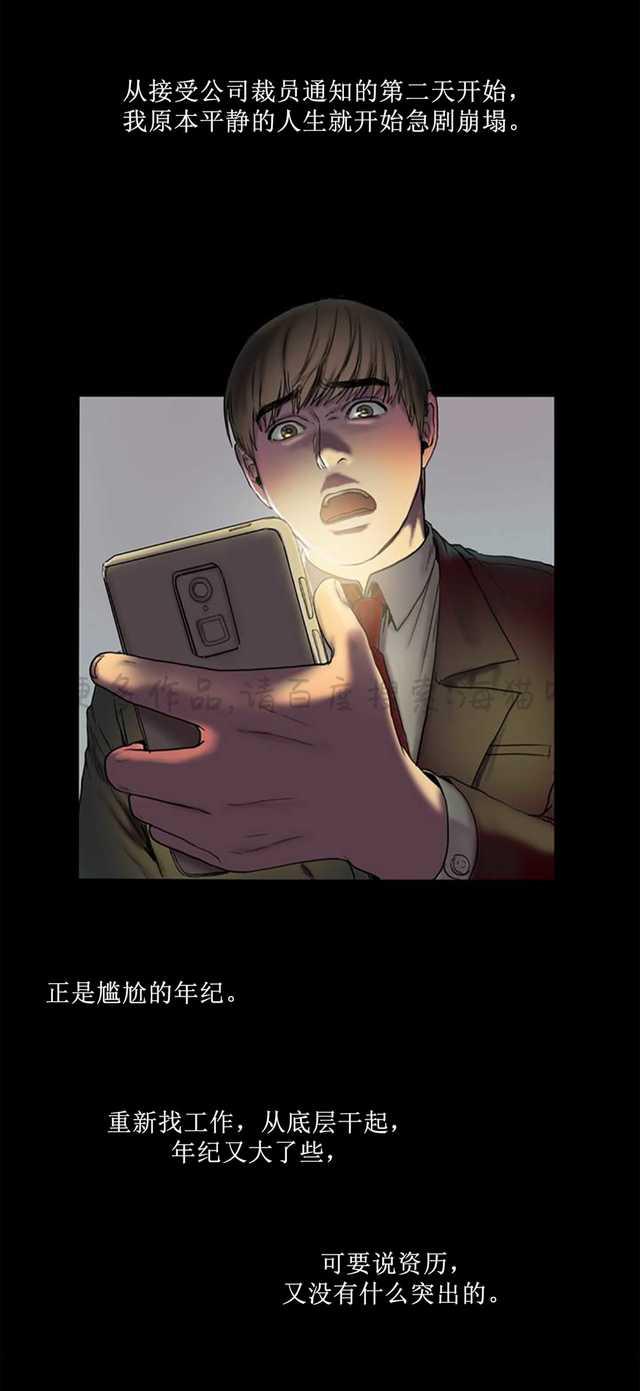 海贼王漫画吧韩漫全集-第2话无删减无遮挡章节图片 