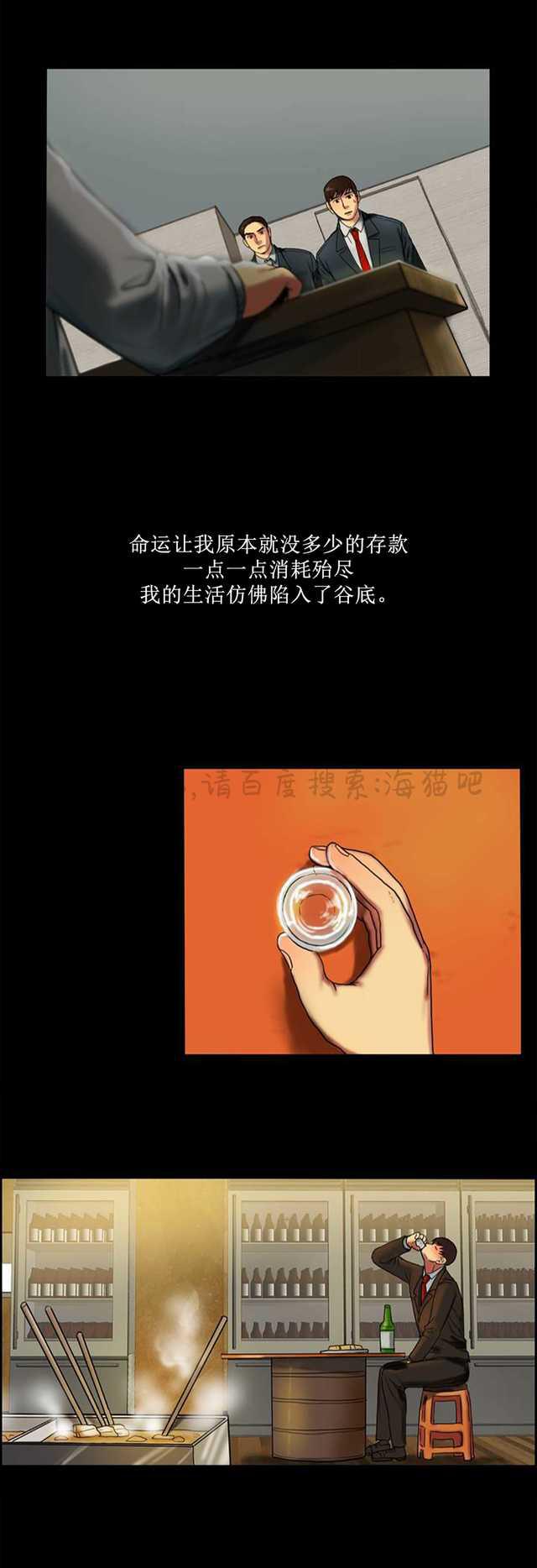 海贼王漫画吧韩漫全集-第2话无删减无遮挡章节图片 