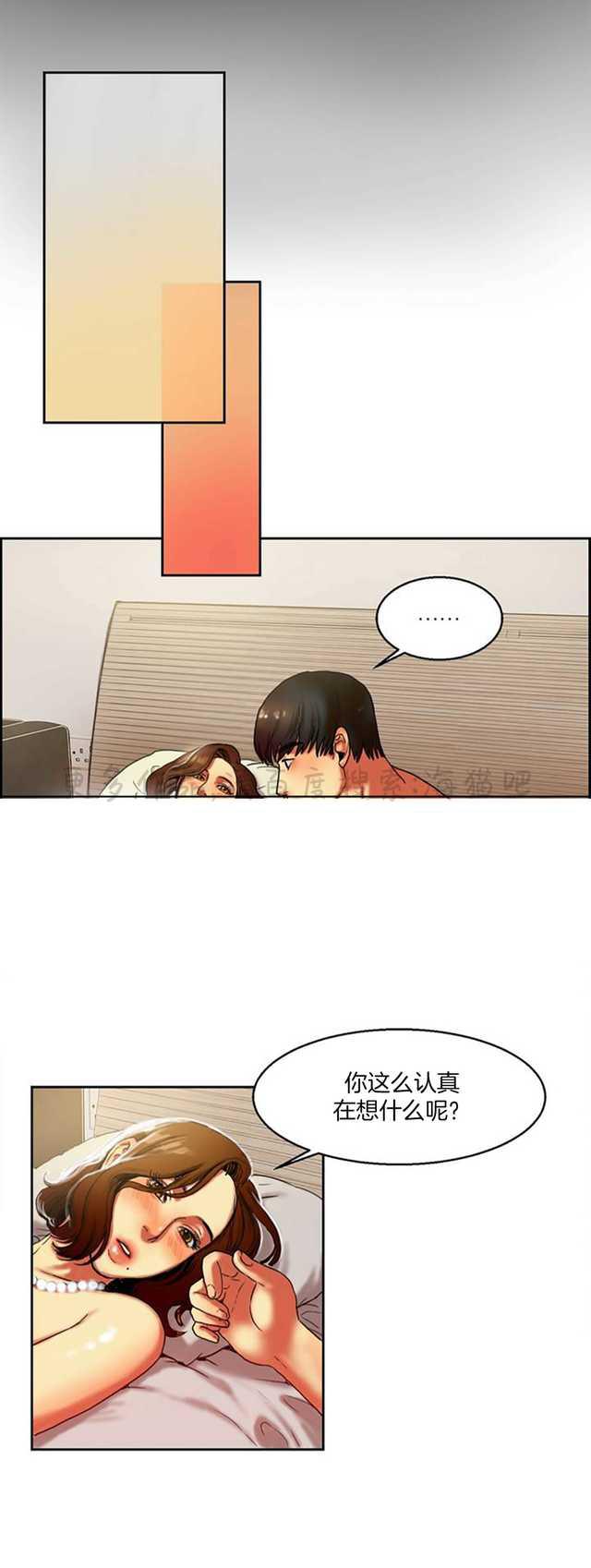 海贼王漫画吧韩漫全集-第3话无删减无遮挡章节图片 