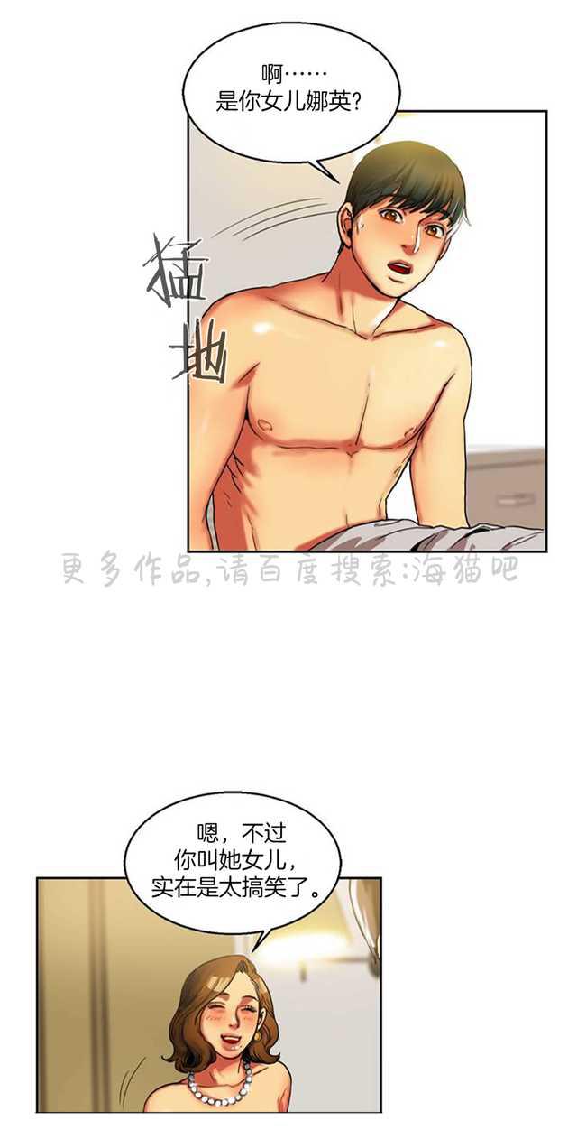海贼王漫画吧韩漫全集-第3话无删减无遮挡章节图片 