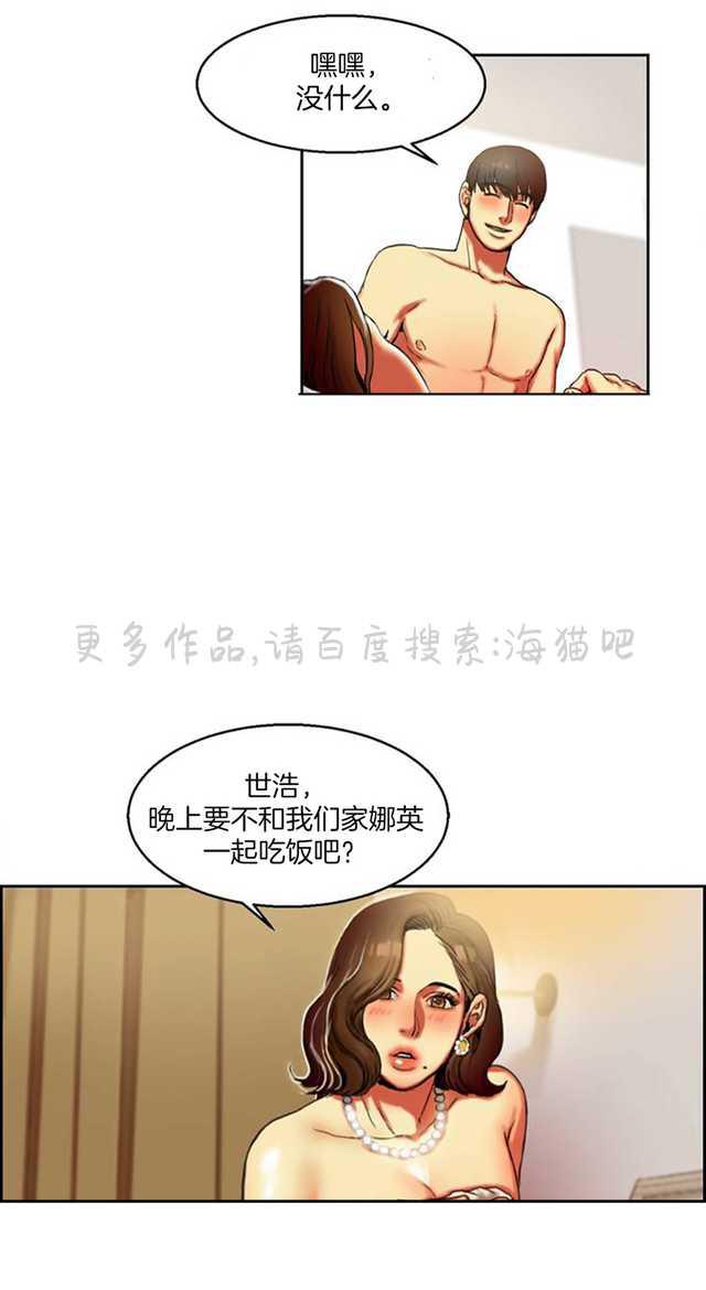 海贼王漫画吧韩漫全集-第3话无删减无遮挡章节图片 