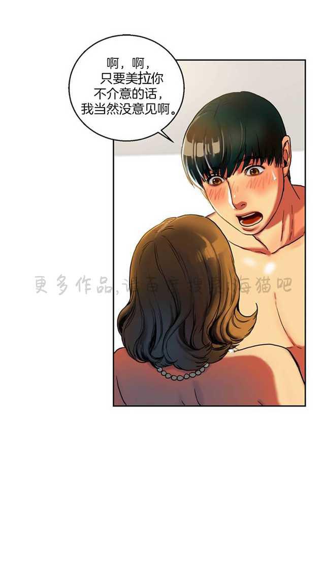 海贼王漫画吧韩漫全集-第3话无删减无遮挡章节图片 