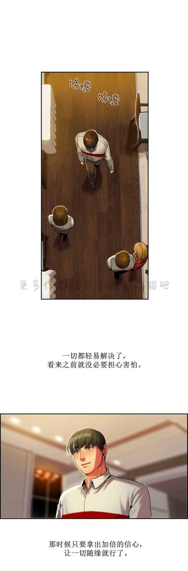 海贼王漫画吧韩漫全集-第3话无删减无遮挡章节图片 