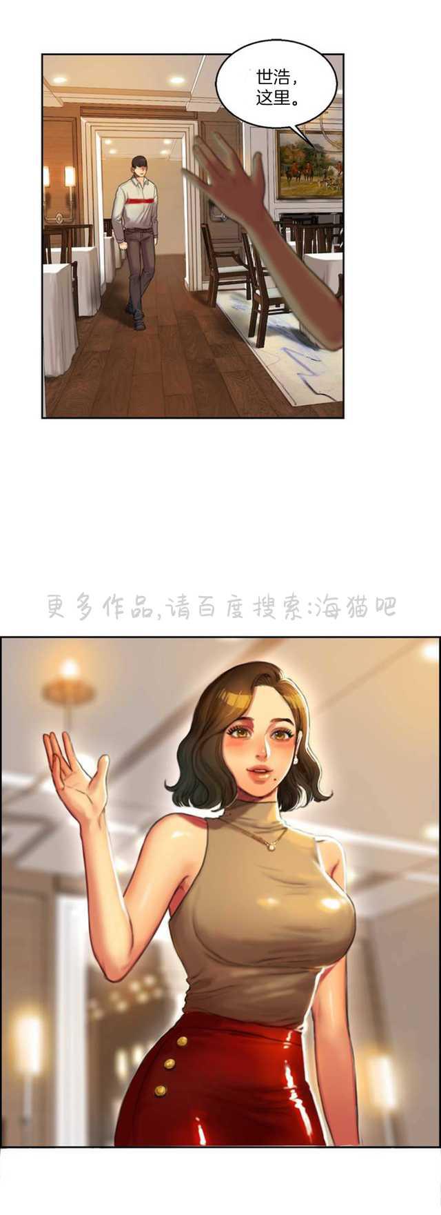 海贼王漫画吧韩漫全集-第3话无删减无遮挡章节图片 