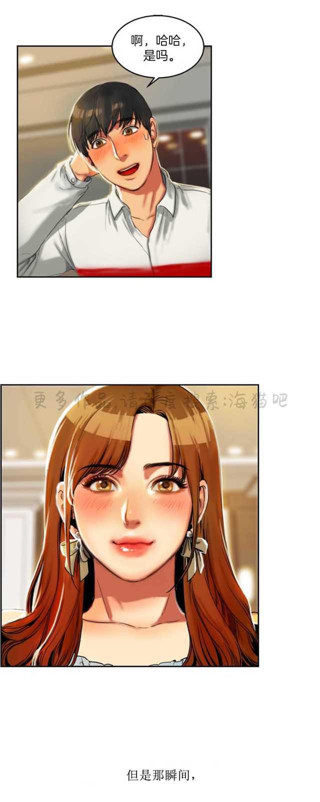 海贼王漫画吧韩漫全集-第3话无删减无遮挡章节图片 