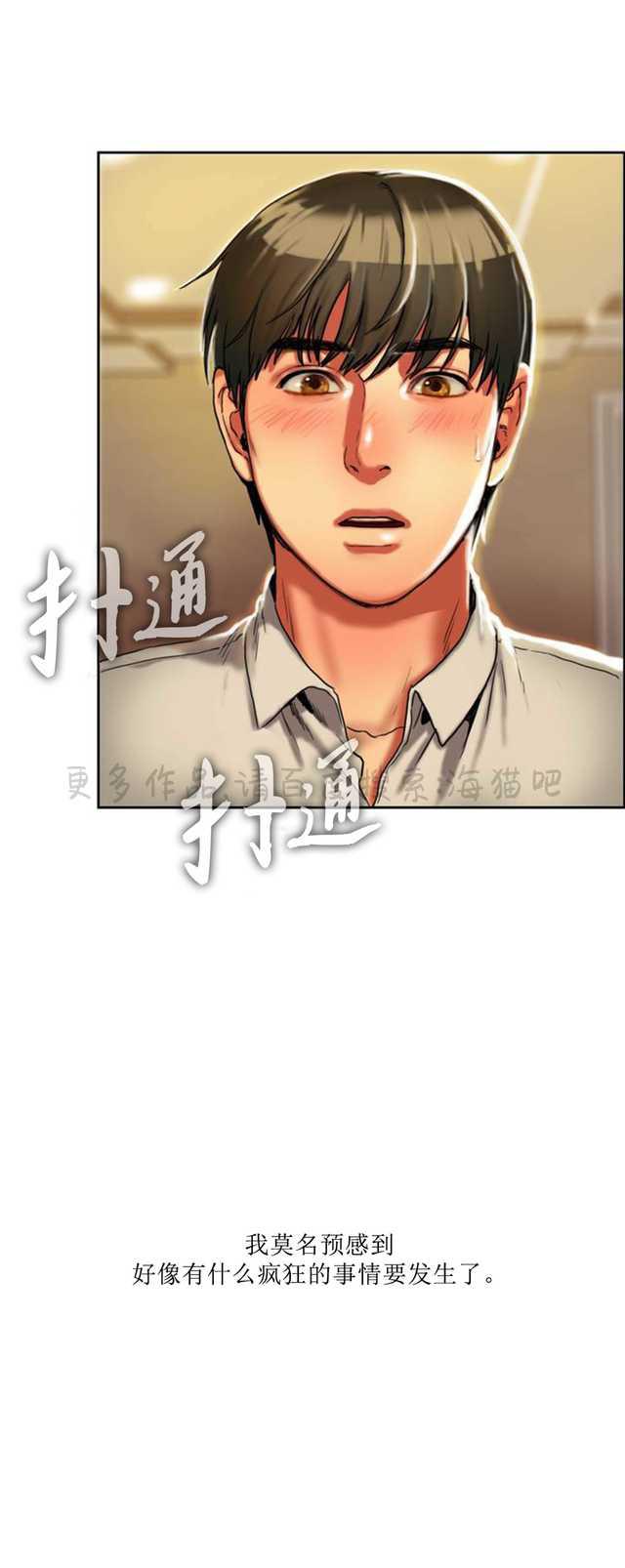 海贼王漫画吧韩漫全集-第3话无删减无遮挡章节图片 