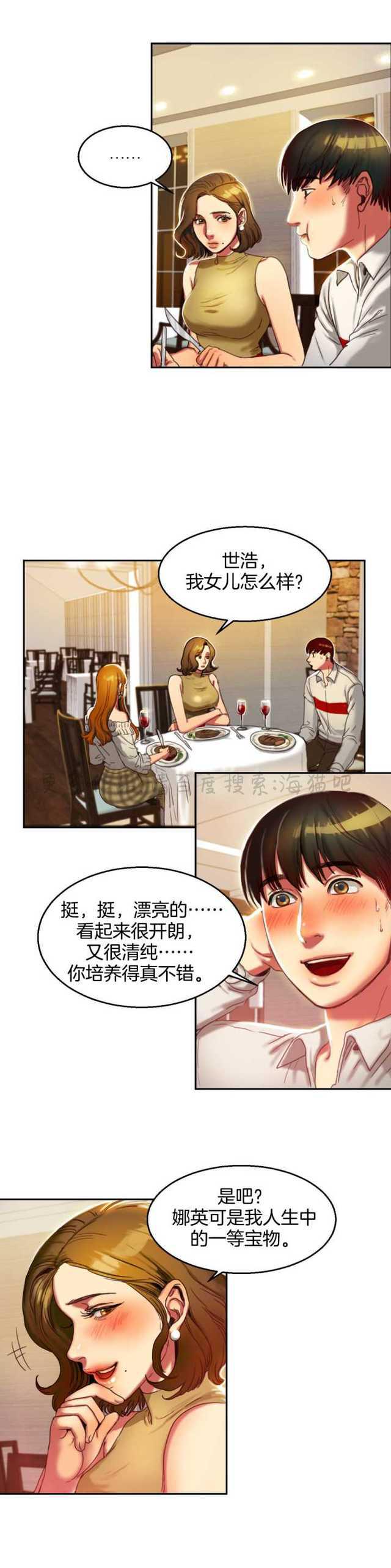 海贼王漫画吧韩漫全集-第4话无删减无遮挡章节图片 