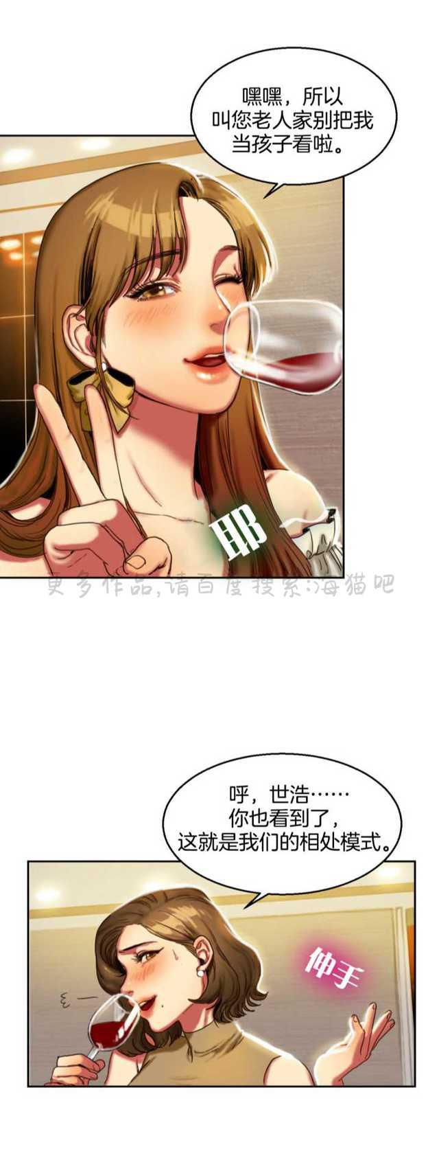 海贼王漫画吧韩漫全集-第4话无删减无遮挡章节图片 