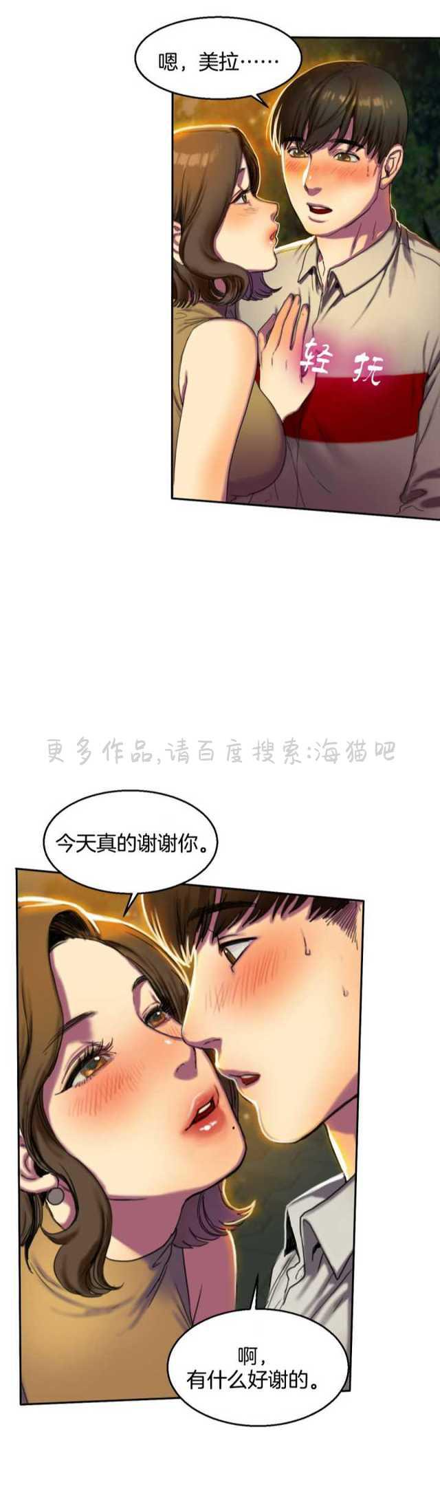 海贼王漫画吧韩漫全集-第4话无删减无遮挡章节图片 