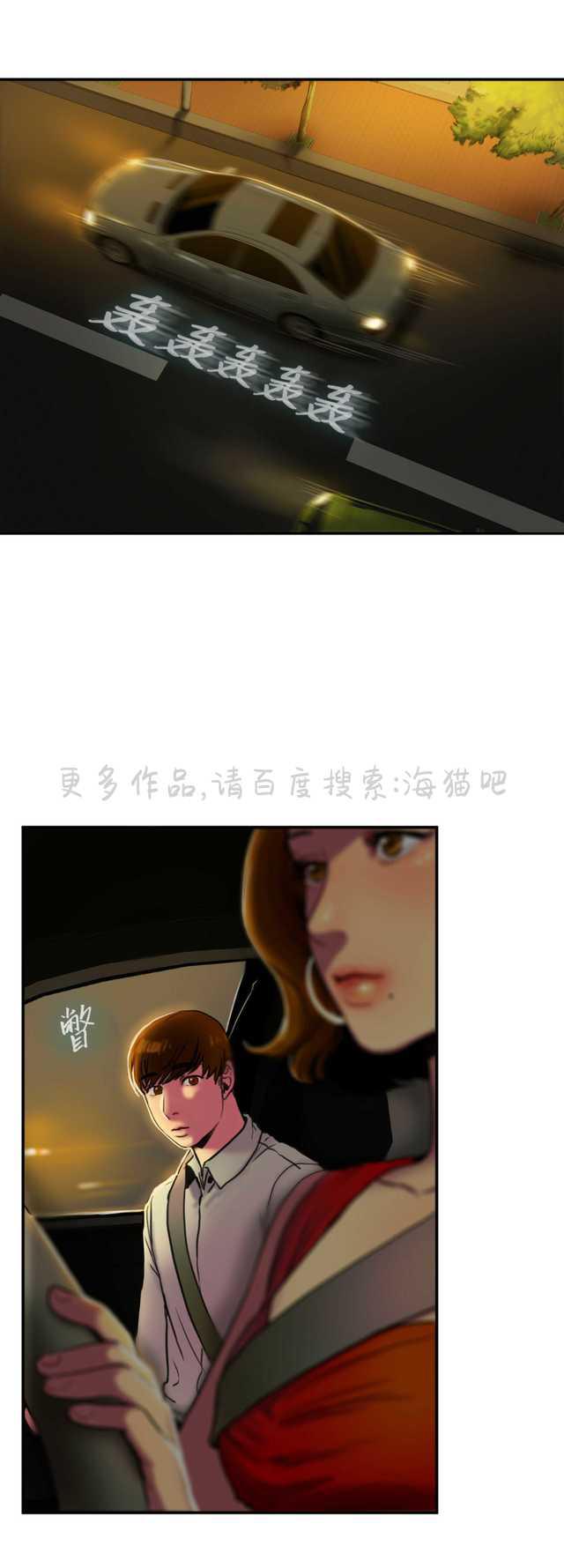 海贼王漫画吧韩漫全集-第6话无删减无遮挡章节图片 