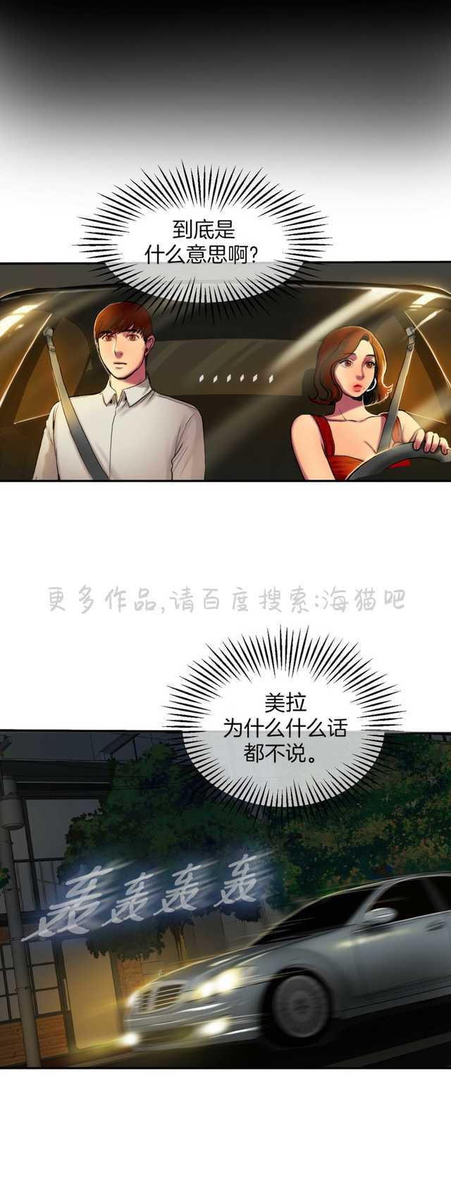 海贼王漫画吧韩漫全集-第7话无删减无遮挡章节图片 