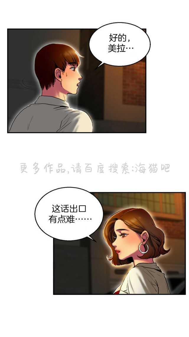 海贼王漫画吧韩漫全集-第7话无删减无遮挡章节图片 