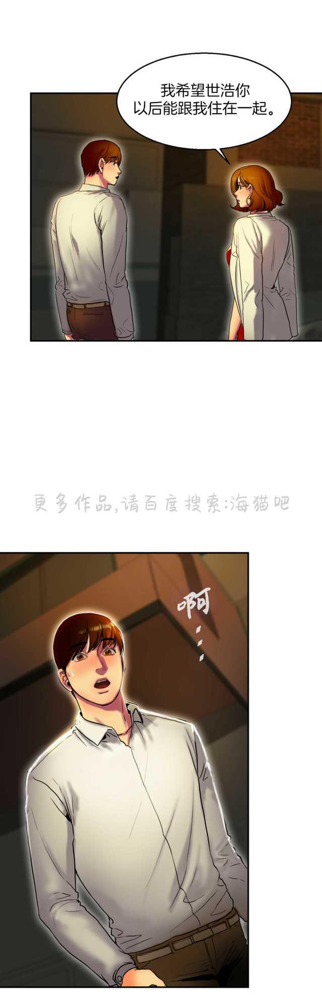 海贼王漫画吧韩漫全集-第7话无删减无遮挡章节图片 