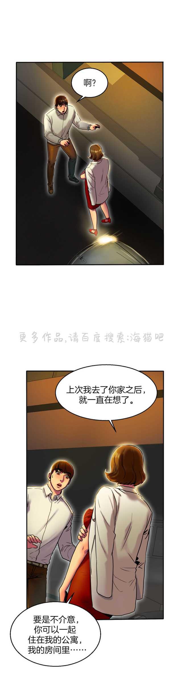 海贼王漫画吧韩漫全集-第7话无删减无遮挡章节图片 