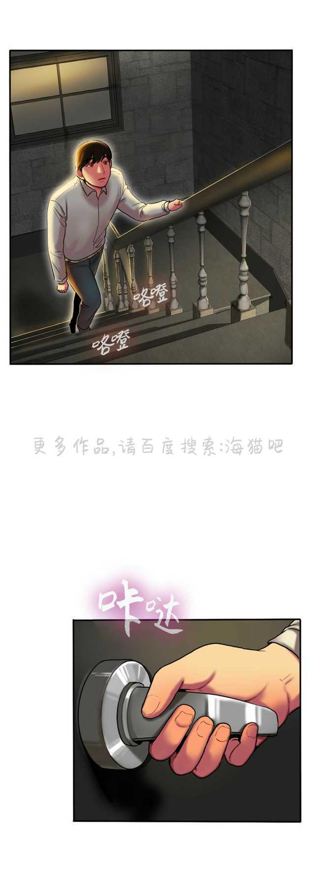 海贼王漫画吧韩漫全集-第8话无删减无遮挡章节图片 