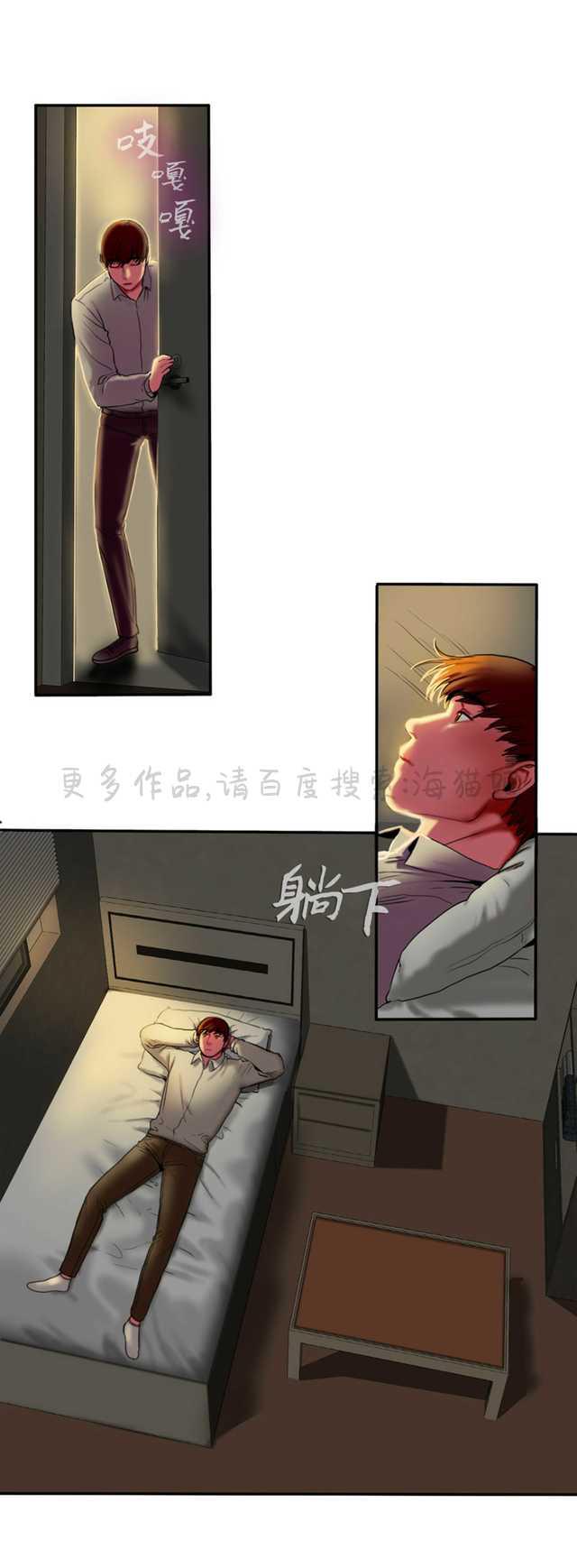 海贼王漫画吧韩漫全集-第8话无删减无遮挡章节图片 