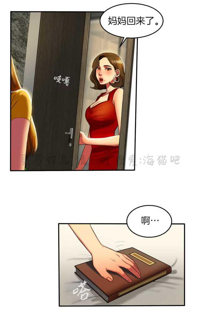 海贼王漫画吧韩漫全集-第9话无删减无遮挡章节图片 
