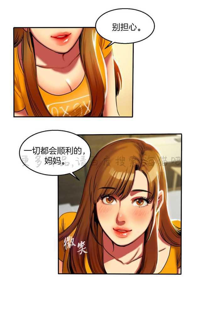 海贼王漫画吧韩漫全集-第9话无删减无遮挡章节图片 