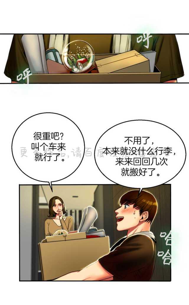 海贼王漫画吧韩漫全集-第9话无删减无遮挡章节图片 