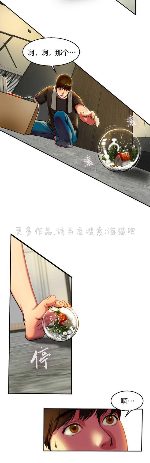 海贼王漫画吧韩漫全集-第9话无删减无遮挡章节图片 