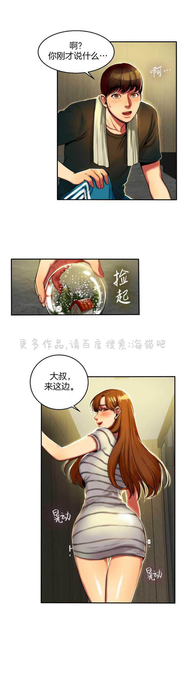 海贼王漫画吧韩漫全集-第9话无删减无遮挡章节图片 