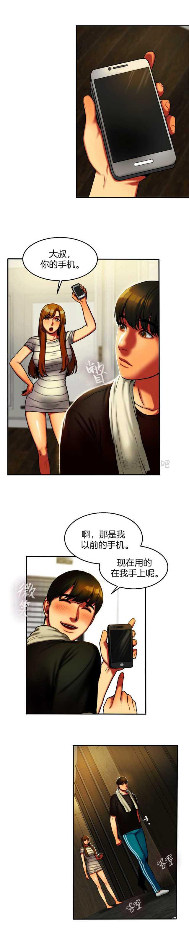 海贼王漫画吧韩漫全集-第9话无删减无遮挡章节图片 