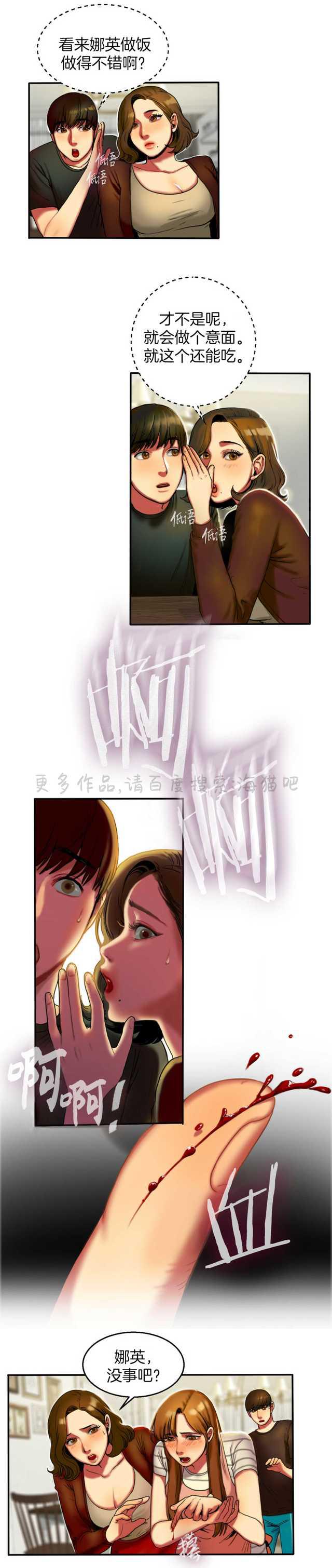 海贼王漫画吧韩漫全集-第9话无删减无遮挡章节图片 