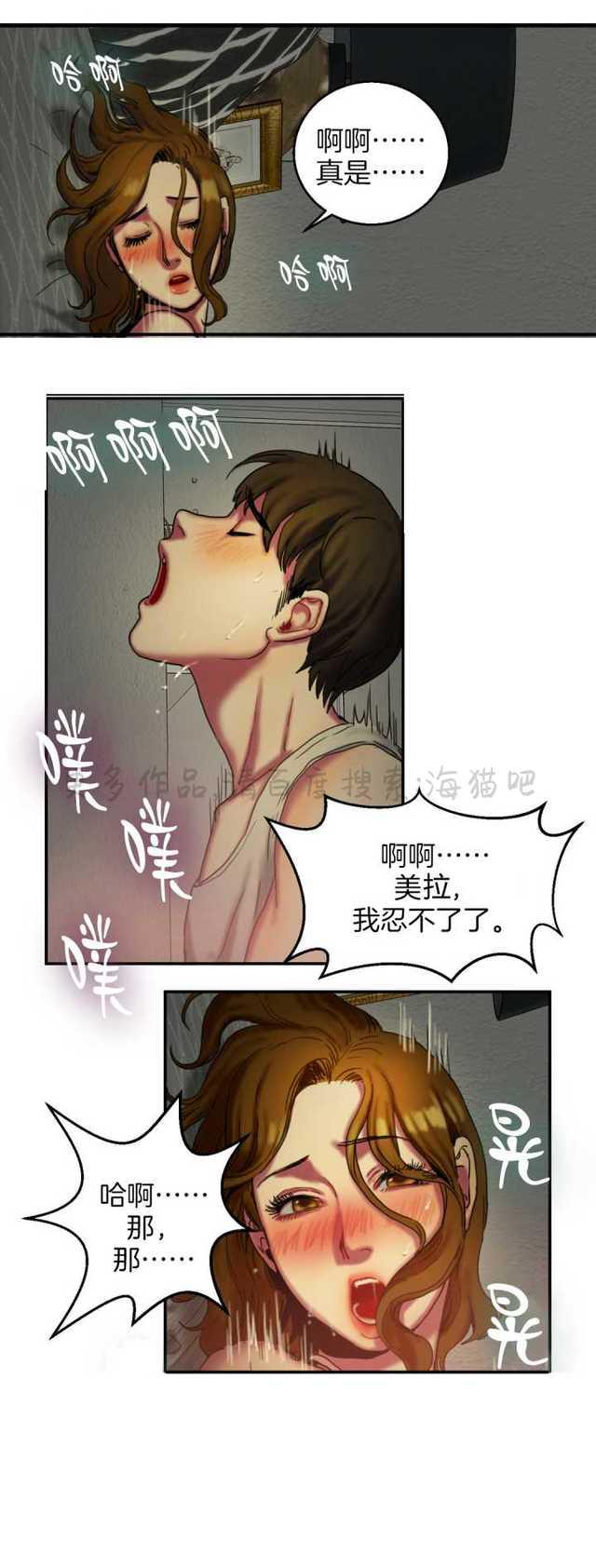 海贼王漫画吧韩漫全集-第14话无删减无遮挡章节图片 