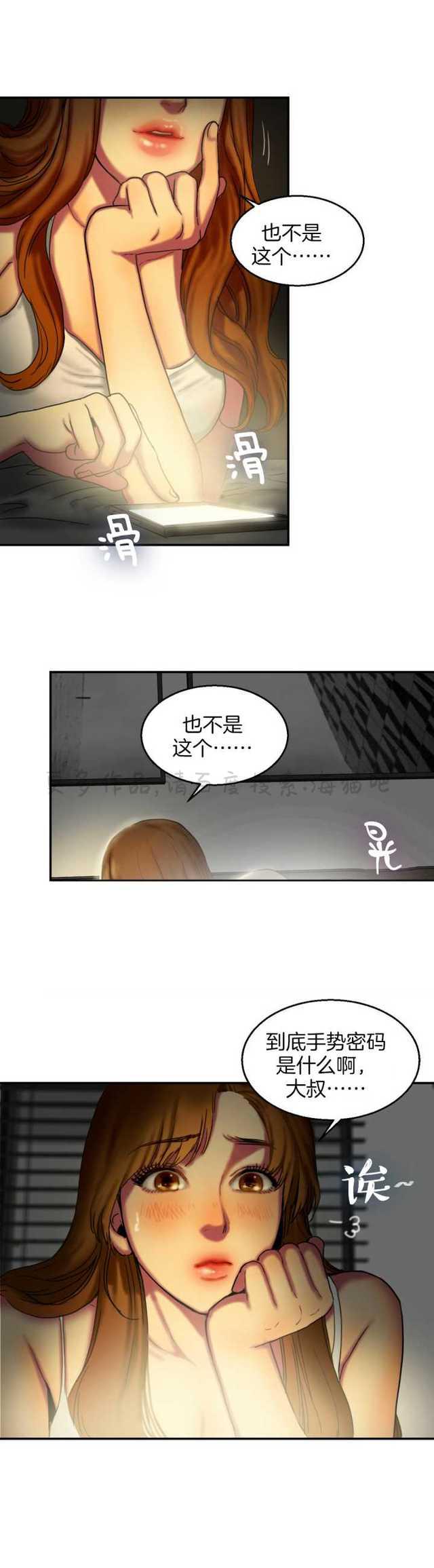 海贼王漫画吧韩漫全集-第14话无删减无遮挡章节图片 