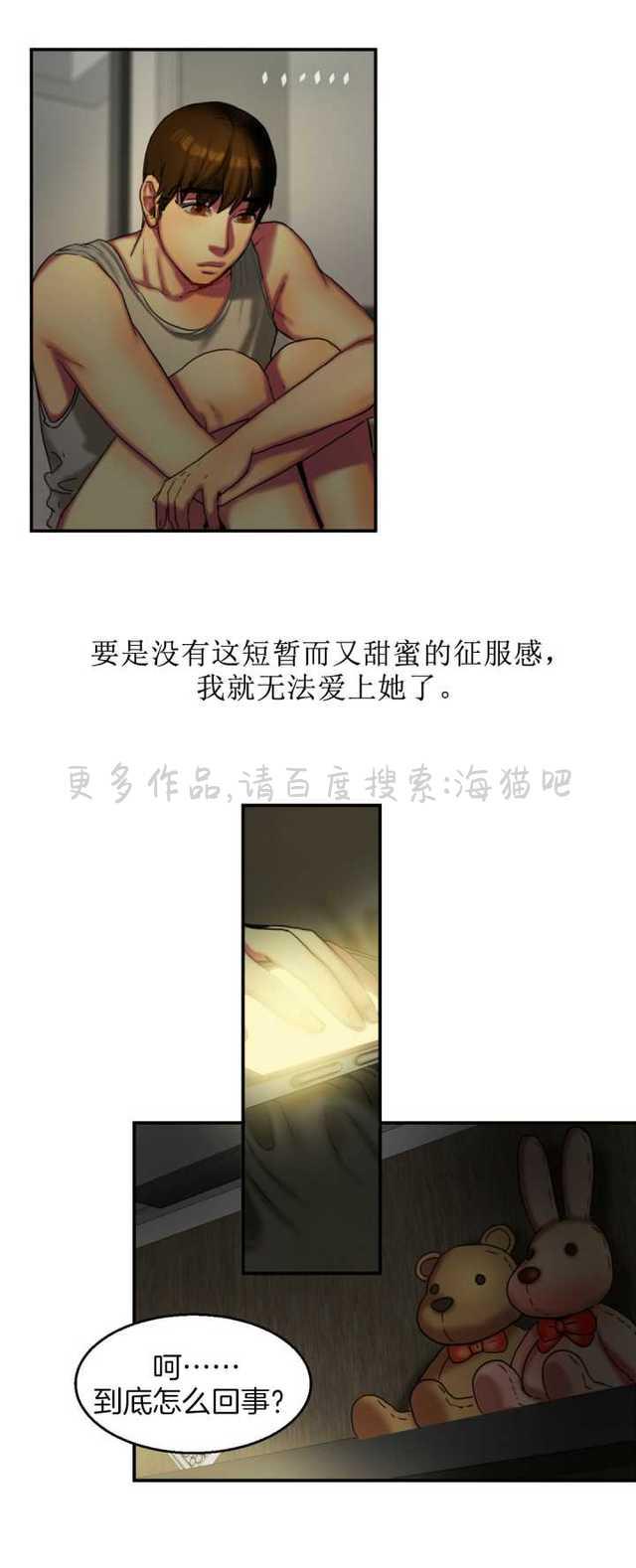 海贼王漫画吧韩漫全集-第14话无删减无遮挡章节图片 