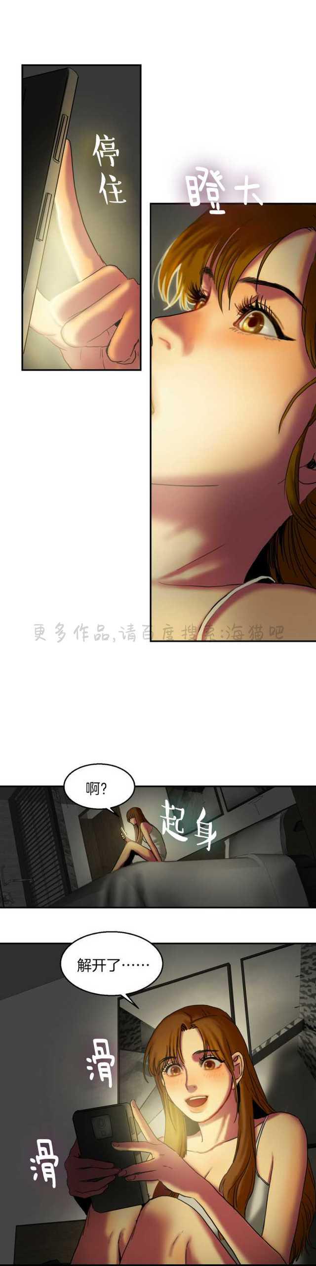海贼王漫画吧韩漫全集-第14话无删减无遮挡章节图片 