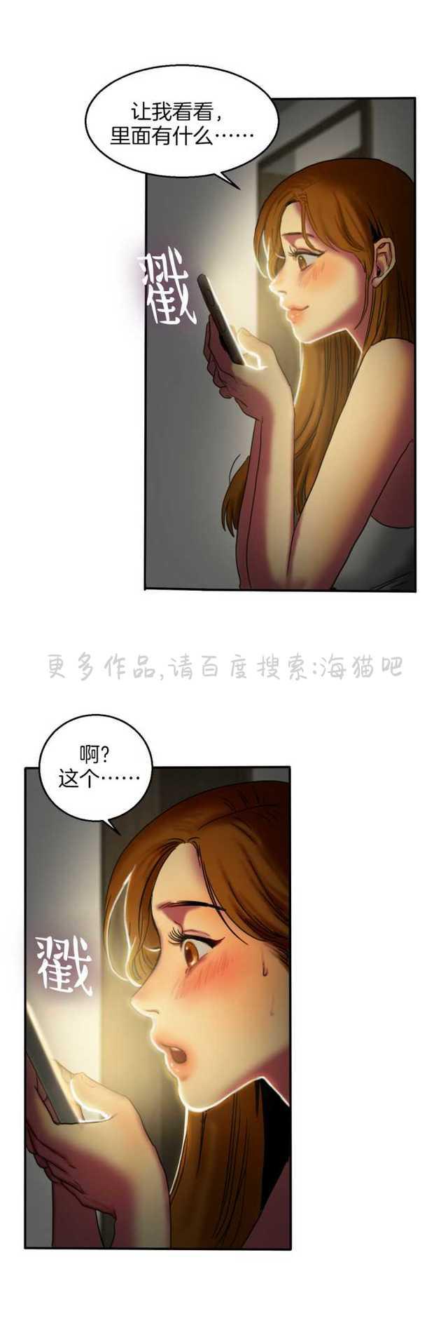 海贼王漫画吧韩漫全集-第14话无删减无遮挡章节图片 