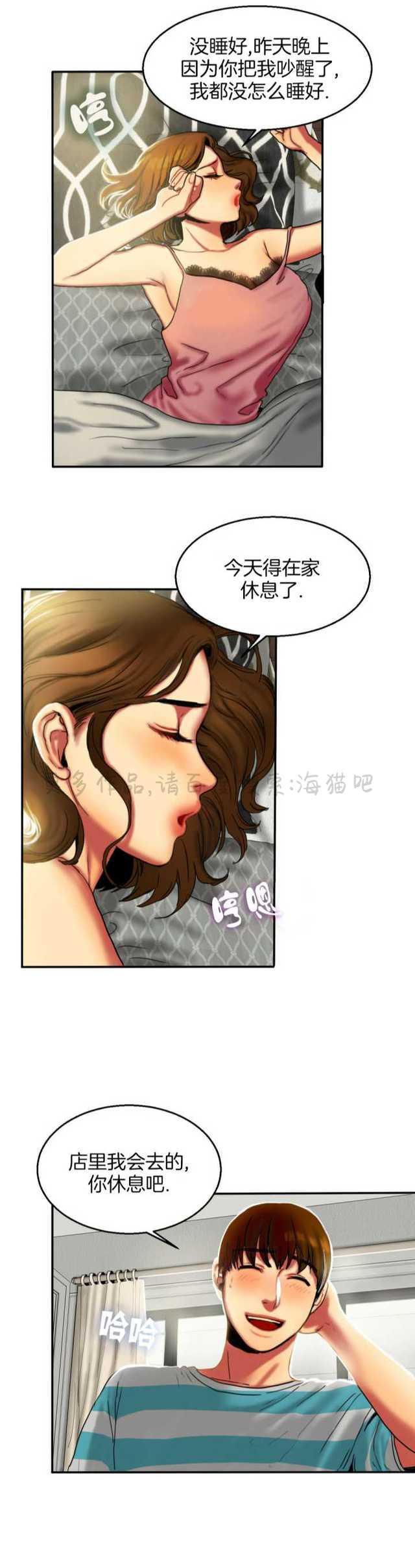 海贼王漫画吧韩漫全集-第15话无删减无遮挡章节图片 