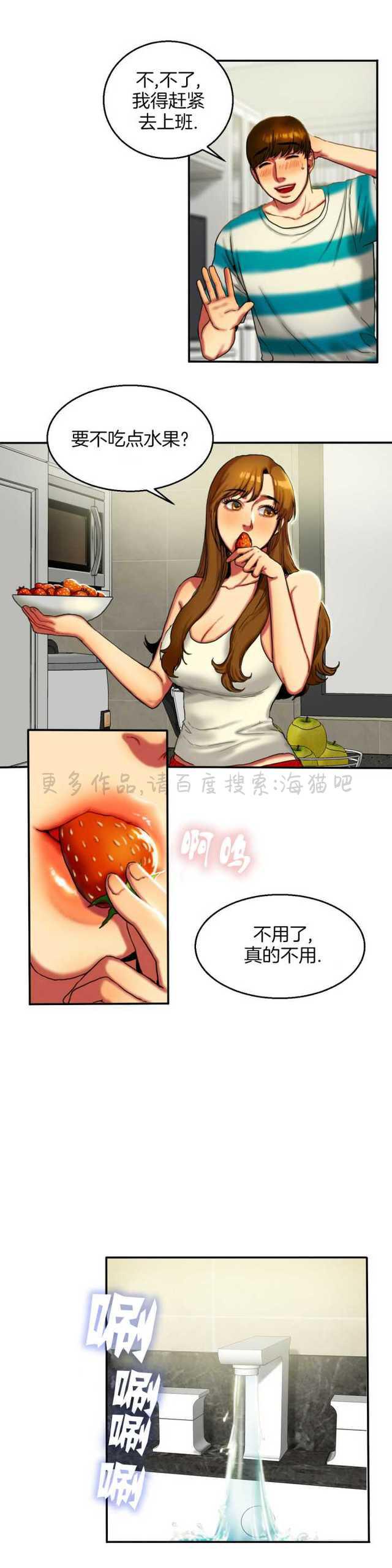 海贼王漫画吧韩漫全集-第15话无删减无遮挡章节图片 