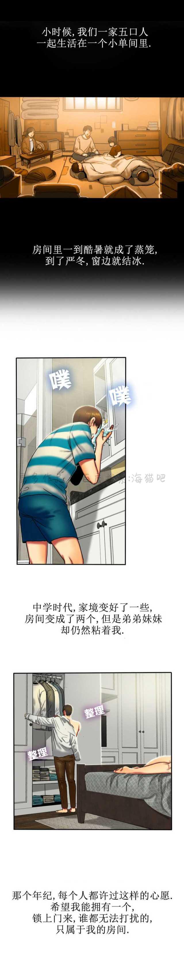 海贼王漫画吧韩漫全集-第15话无删减无遮挡章节图片 