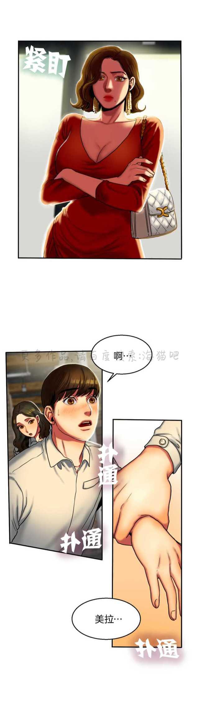 海贼王漫画吧韩漫全集-第17话无删减无遮挡章节图片 