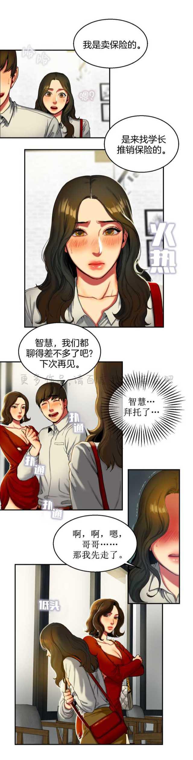 海贼王漫画吧韩漫全集-第17话无删减无遮挡章节图片 