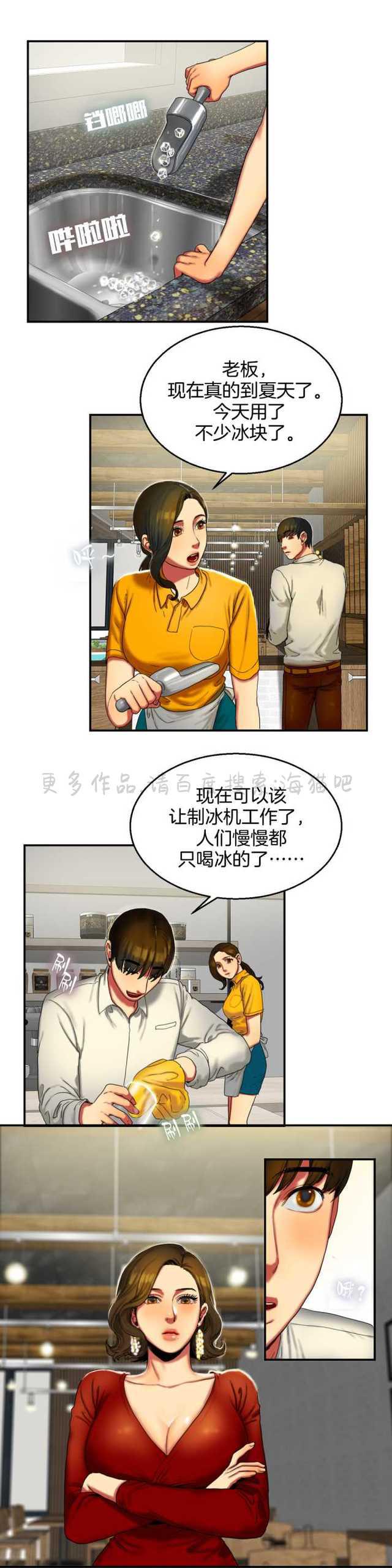 海贼王漫画吧韩漫全集-第17话无删减无遮挡章节图片 