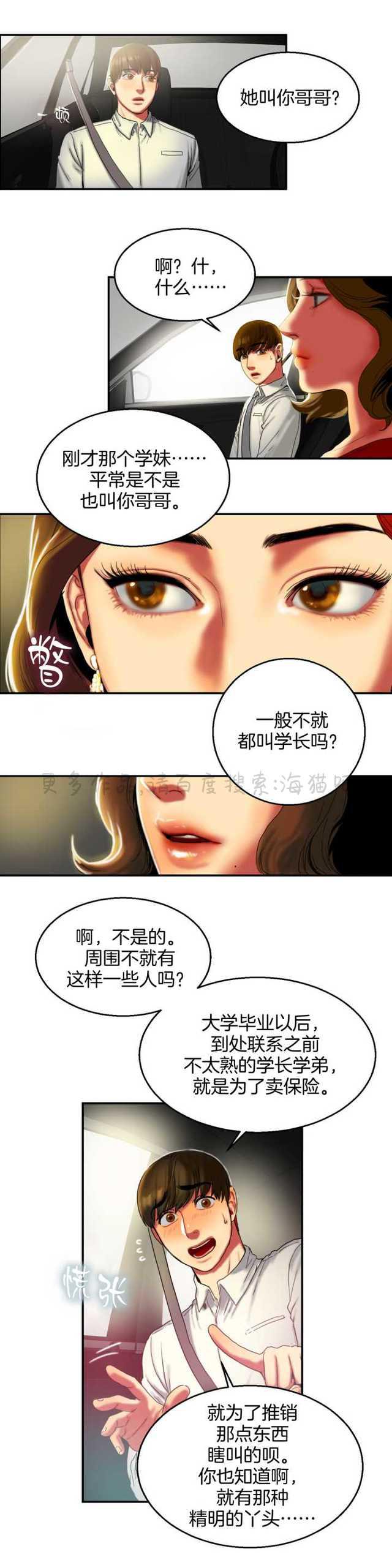 海贼王漫画吧韩漫全集-第18话无删减无遮挡章节图片 
