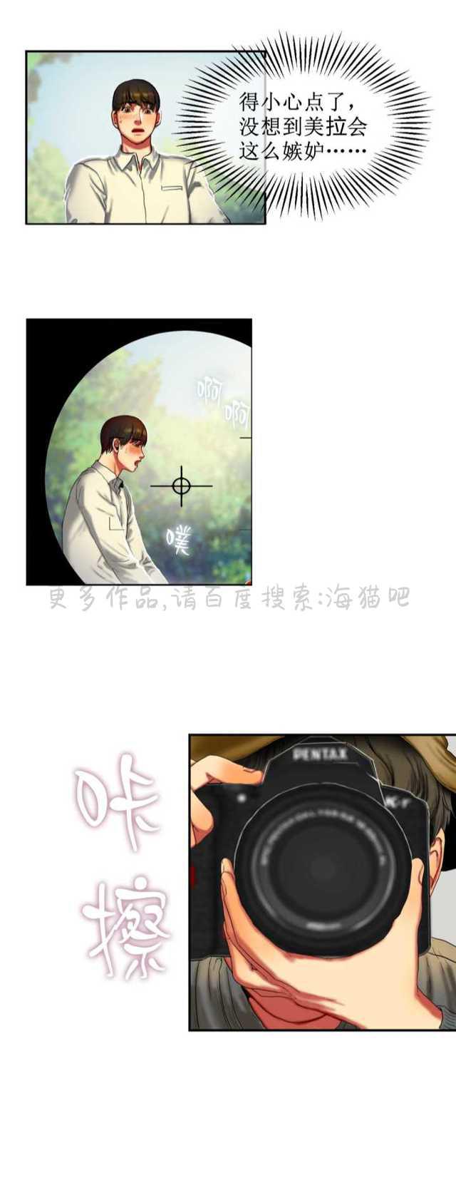 海贼王漫画吧韩漫全集-第18话无删减无遮挡章节图片 
