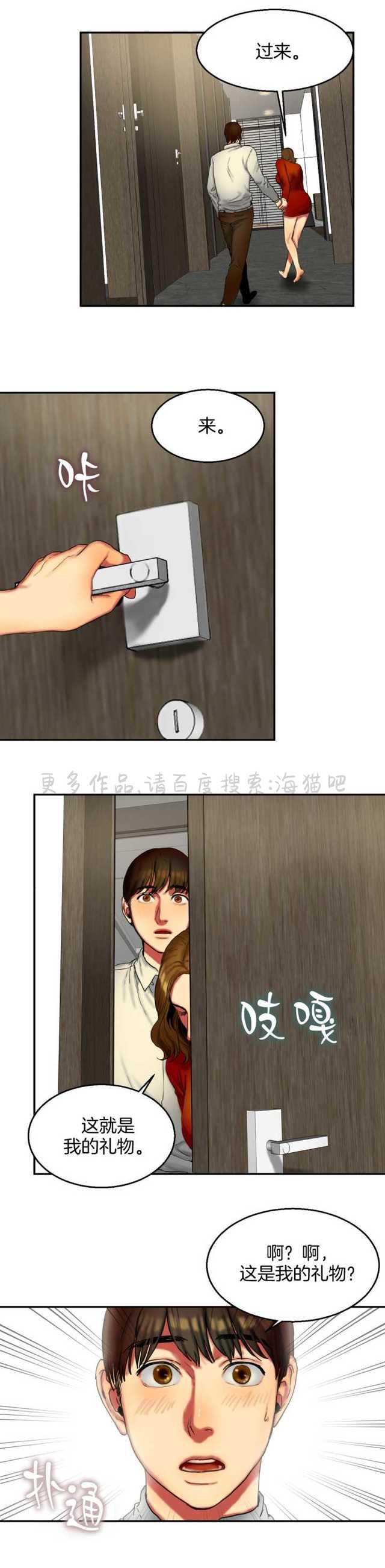 海贼王漫画吧韩漫全集-第19话无删减无遮挡章节图片 