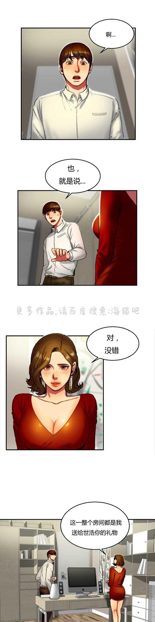 海贼王漫画吧韩漫全集-第19话无删减无遮挡章节图片 