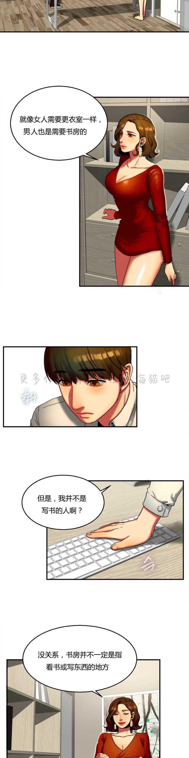 海贼王漫画吧韩漫全集-第19话无删减无遮挡章节图片 